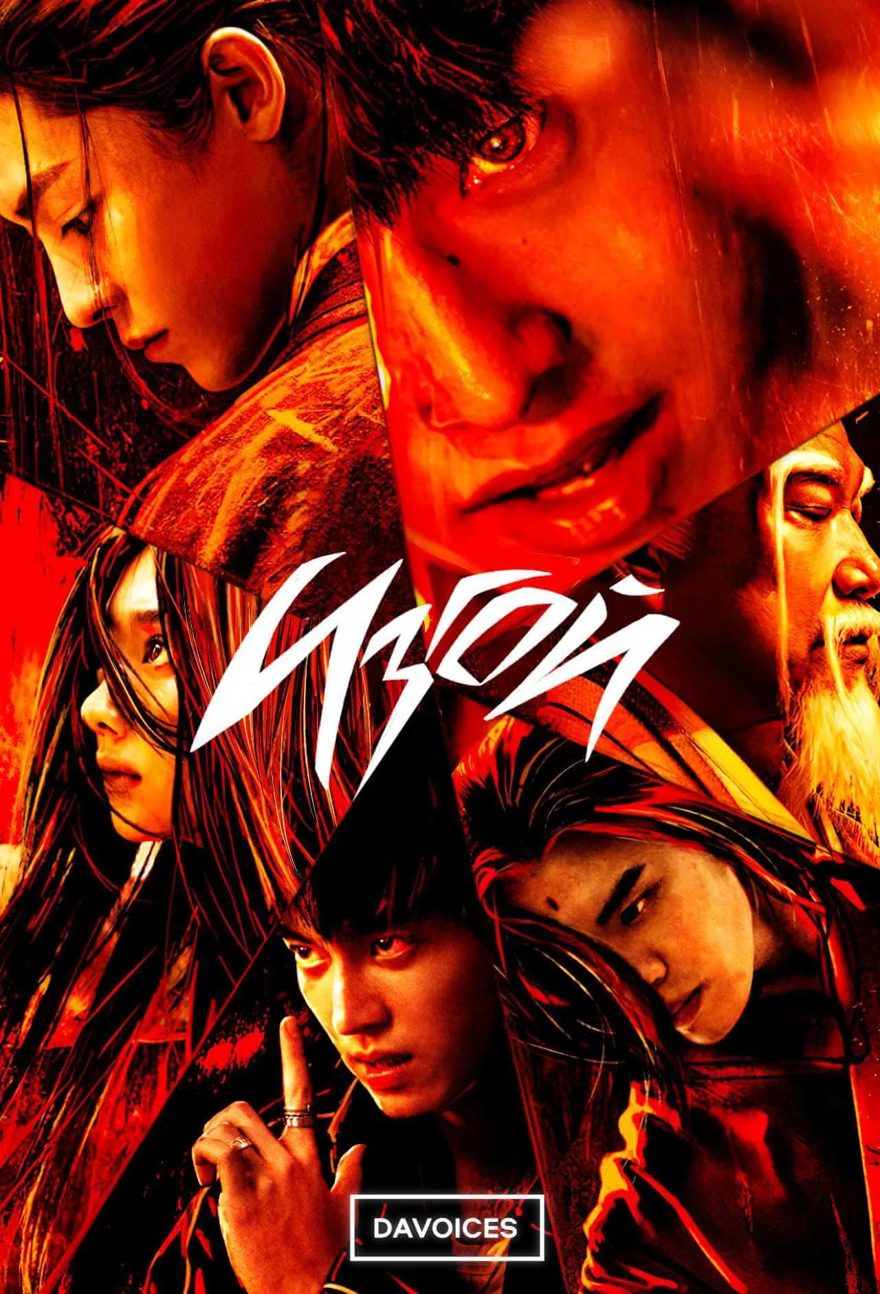 Под властью нелюдей - аниме онлайн