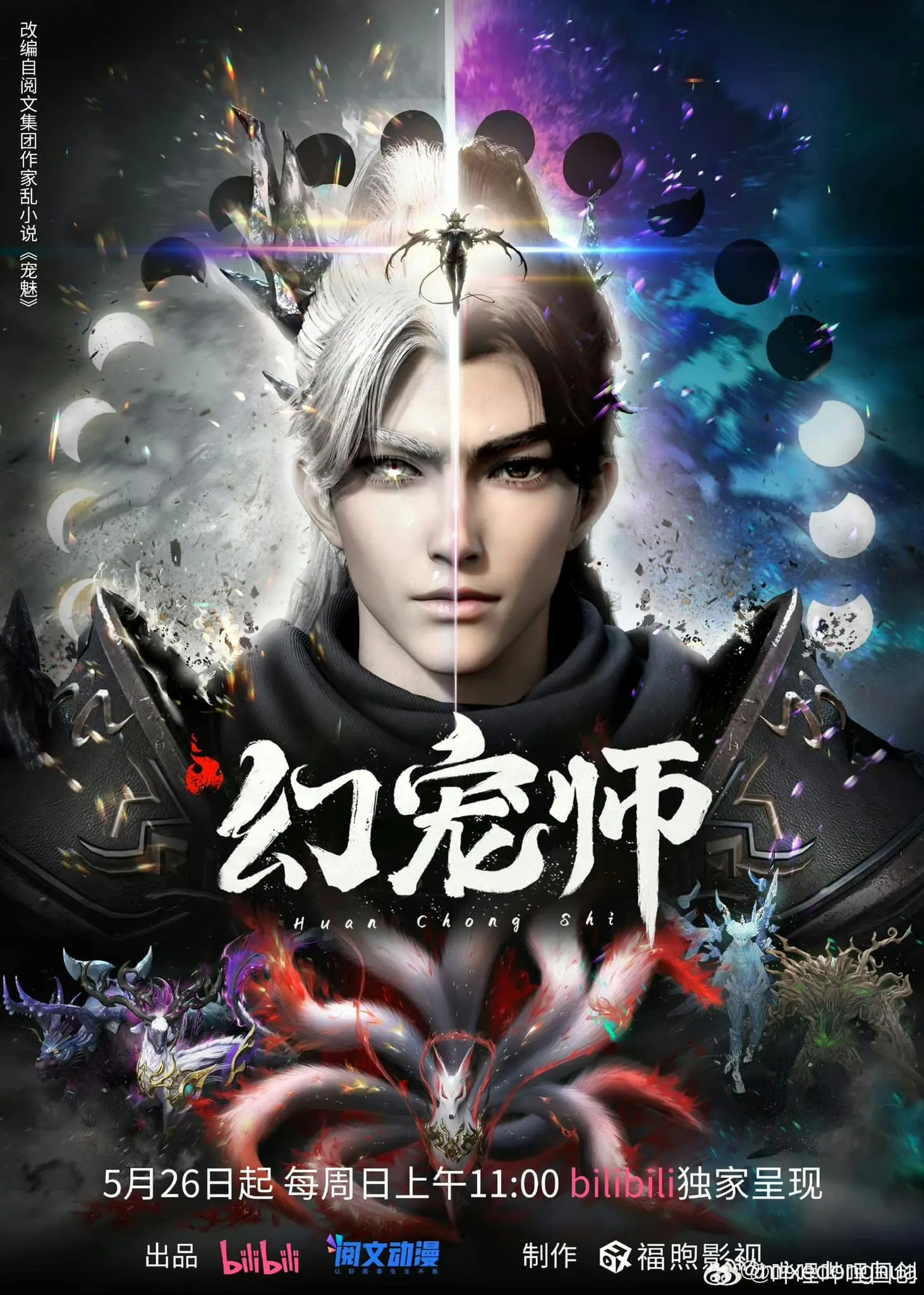 Мир духовных питомцев - аниме онлайн