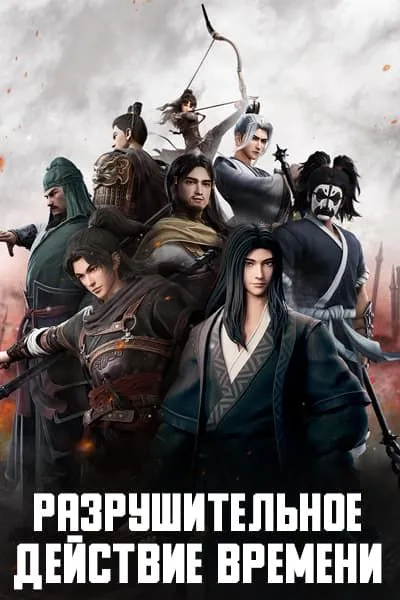 Огненный феникс опаляет равнин - аниме онлайн