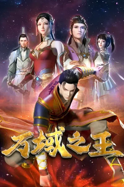 Повелитель всех направлений 2 сезон - аниме онлайн