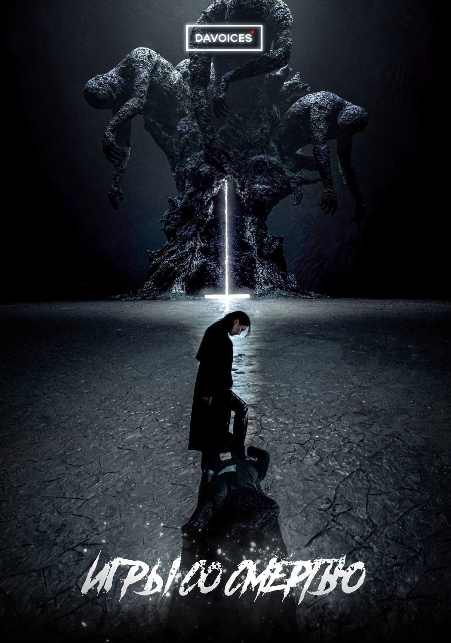 Игры со смертью - аниме онлайн