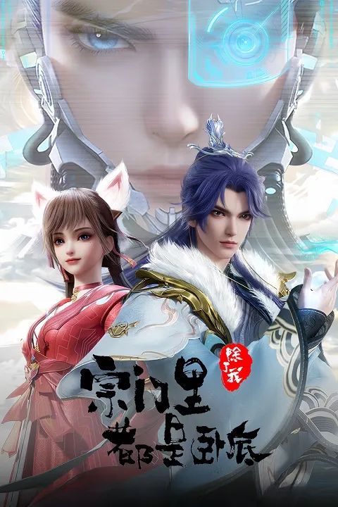 Кроме меня в клане одни шпионы - аниме онлайн