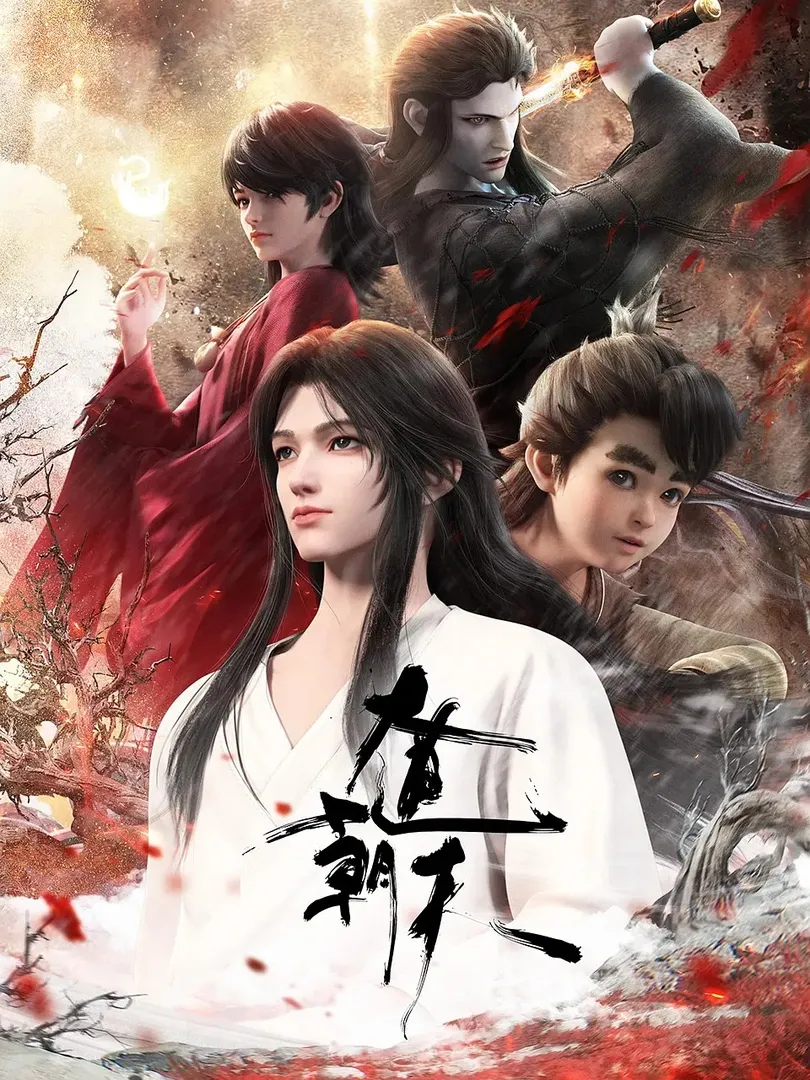 Путь к вершине - аниме онлайн